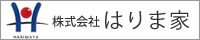 株式会社はりま家