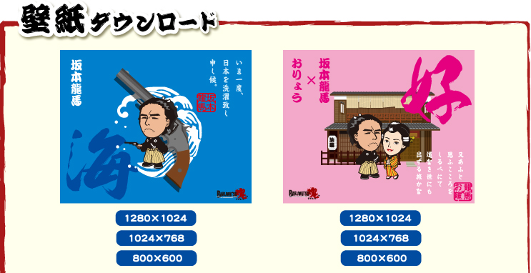 壁紙ダウンロード