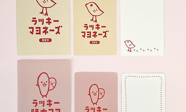 rakimayo_messagecard