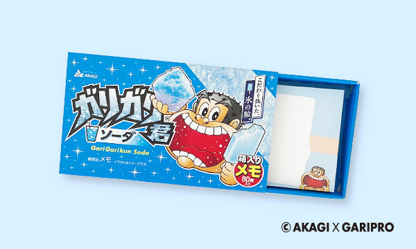 garigarikun_slidememo_w600