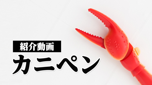 サカモト | キャラクター雑貨の企画、製造