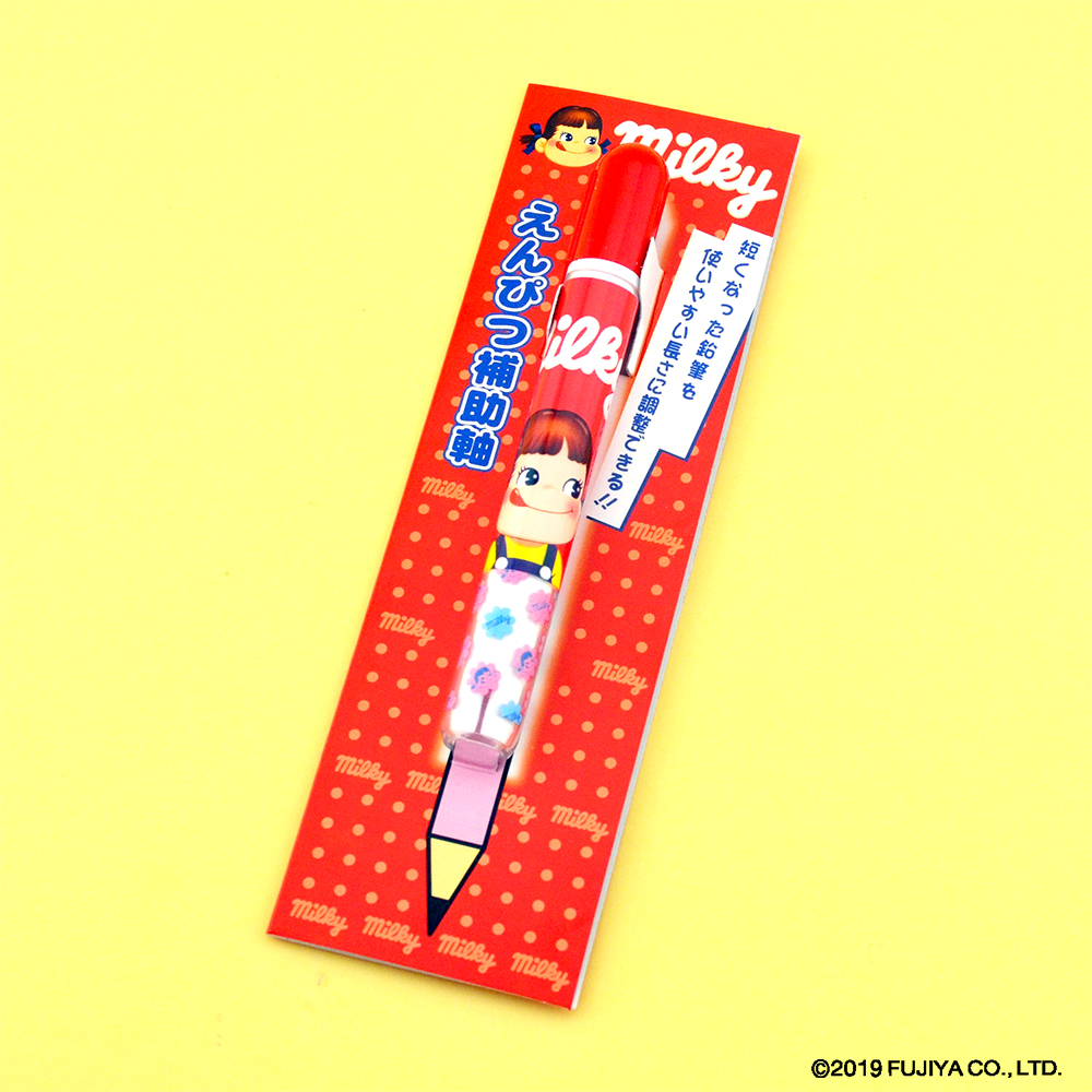 ミルキー 鉛筆補助軸 株式会社サカモト