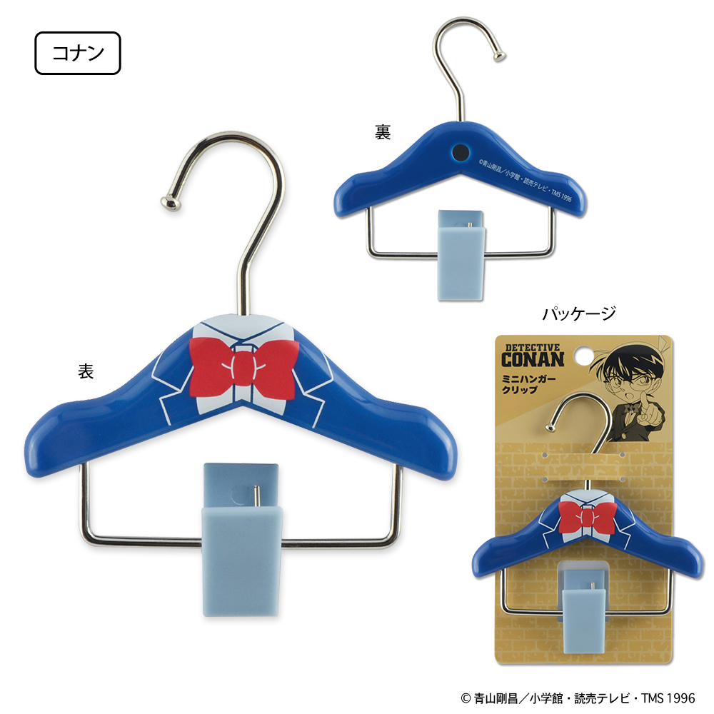 まとめ サカモト クリップ 赤井 名探偵コナンミニハンガークリップ