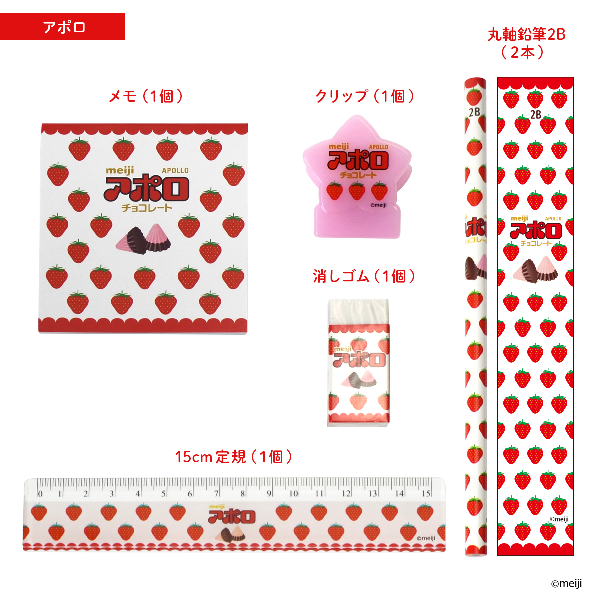 明治 文具ギフトセット | サカモト